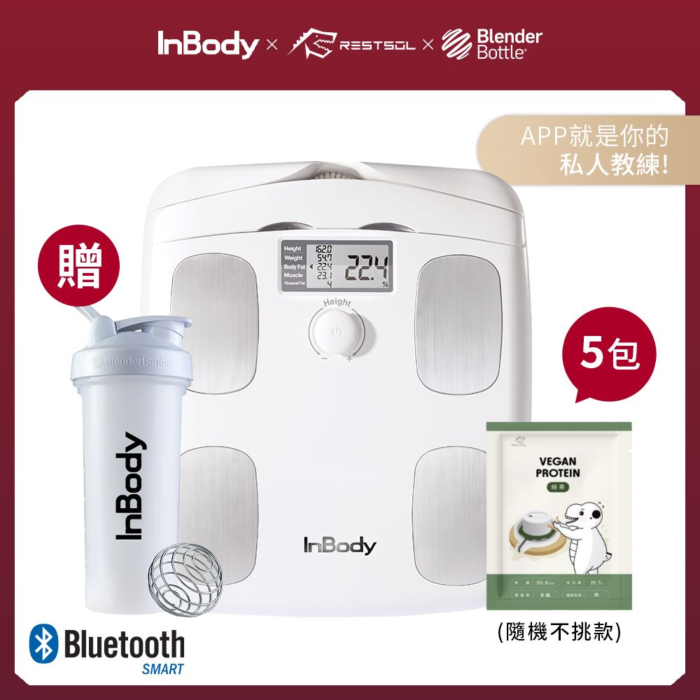 限定組合【韓國InBody 】家用版體脂計(H20B) 白色