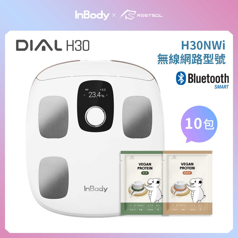 【韓國InBody】家用版 H30NWi 無線網路型號體脂計｜精準再升級