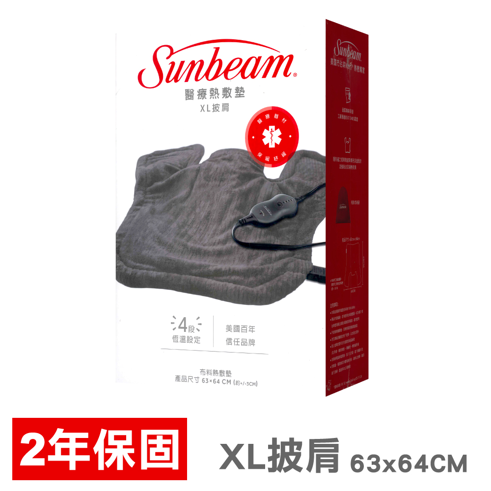 【美國 Sunbeam】電熱披肩 醫證版 (XL加大款) (氣質灰)