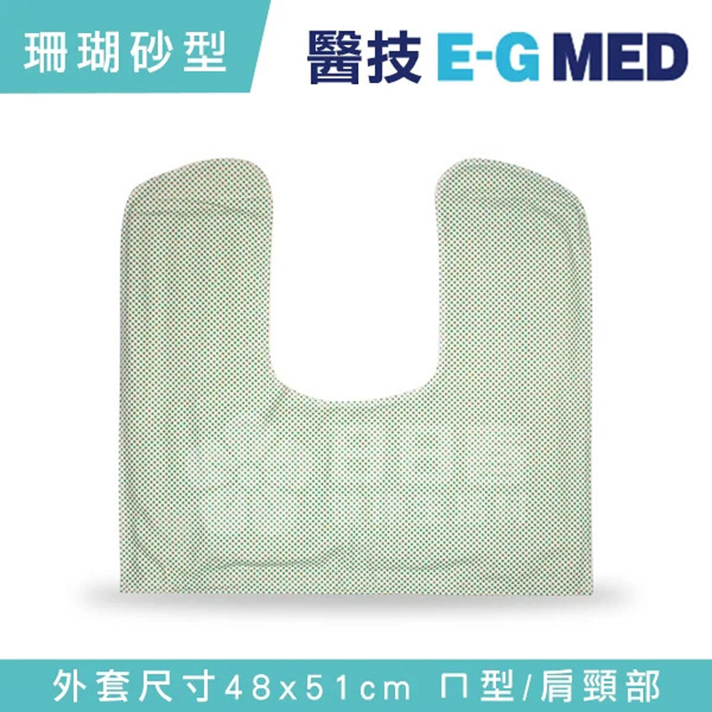【醫技】動力式熱敷墊-珊瑚砂型濕熱電熱毯 (ㄇ型 肩膀專用)