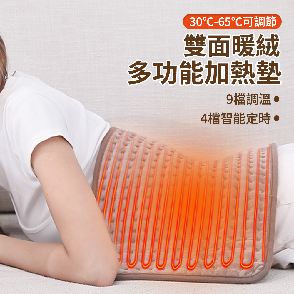 Lew 雙面暖絨電熱毯 多功能加熱墊 熱敷暖身墊 發熱毯 暖手寶40*76cm(加熱毯/電暖器/發熱墊/溫熱墊)