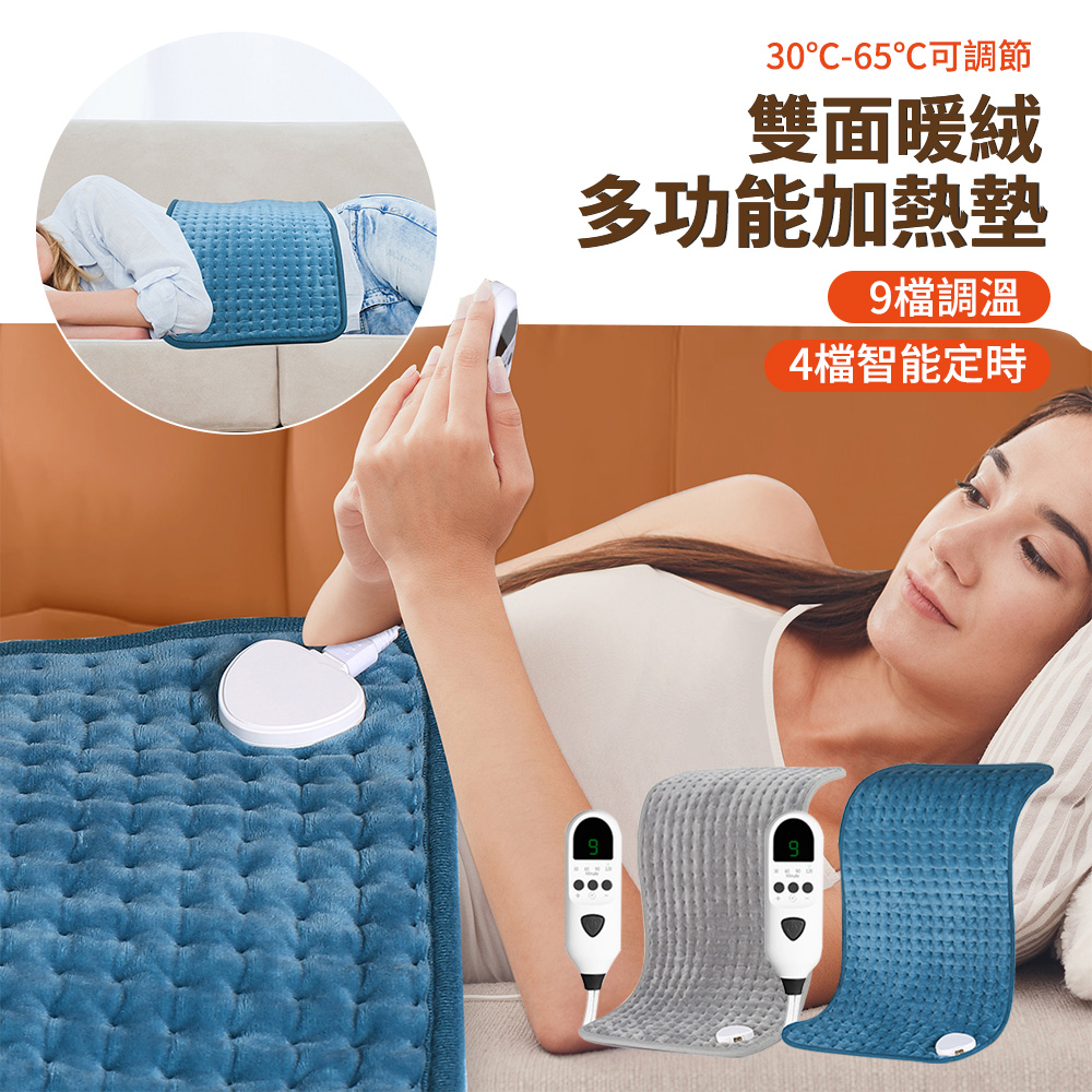 Lew 多功能雙面暖絨電熱毯 萬能加熱墊 熱敷暖身墊 發熱毯 暖手寶30*60cm(加熱毯/電暖器/發熱墊/溫熱墊)