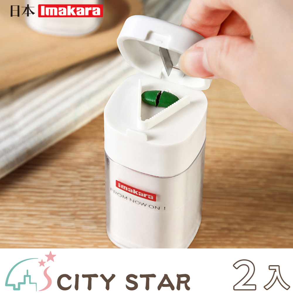 【CITY STAR】日本家用磨藥分割研磨切藥器(水杯 藥盒 磨粉 切藥)-2入