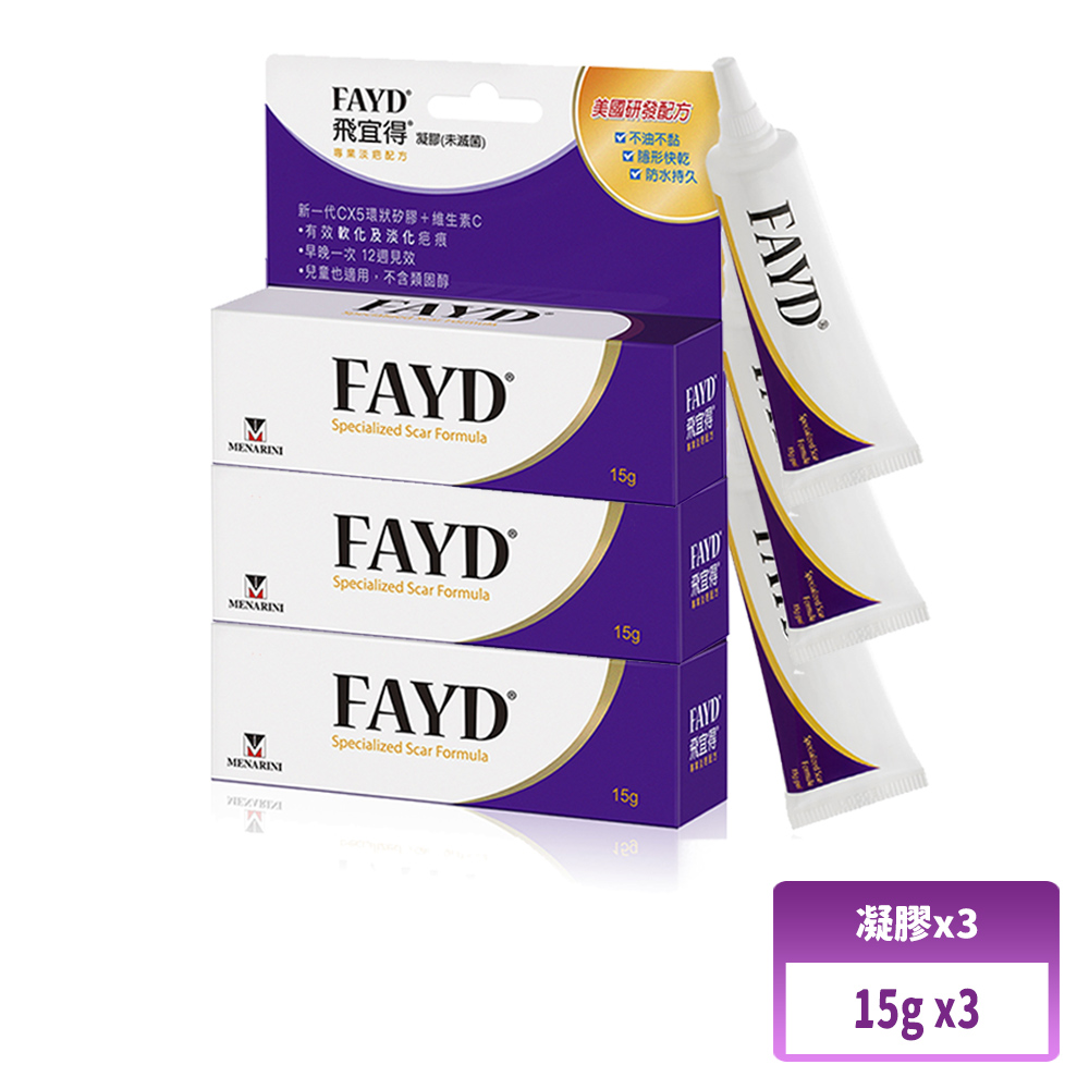 FAYD飛宜得凝膠15g*3入裝
