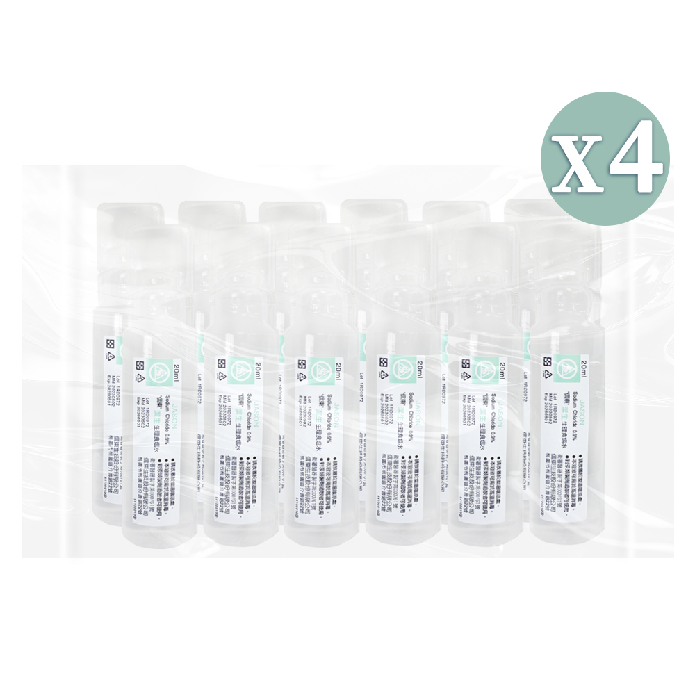 【JASON潔生】生理 食鹽水 20ml (12支/袋)x4