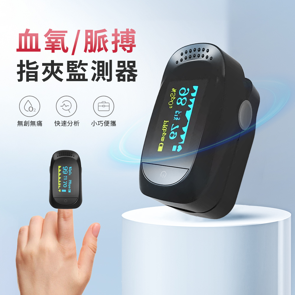 QLZHS 家用指夾式血氧脈搏機