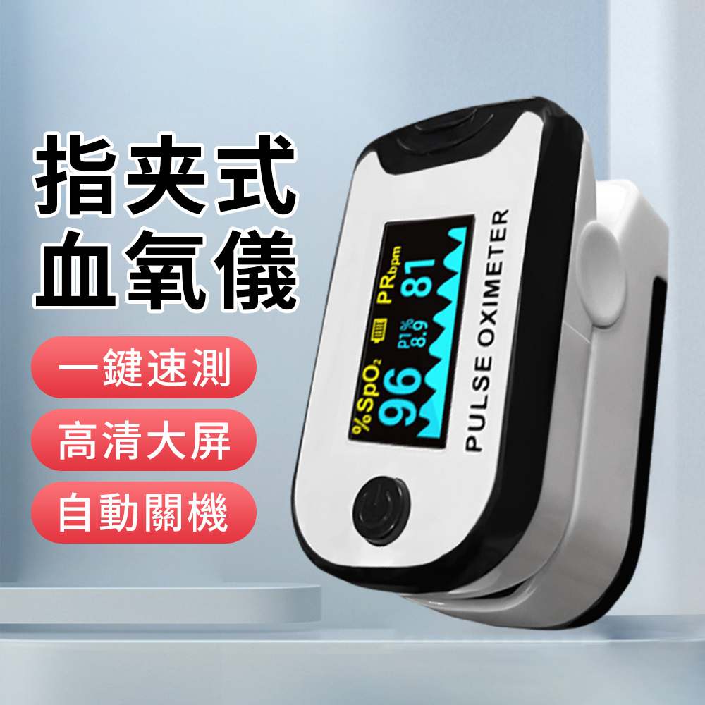 YUNMI 家用指尖脈搏血氧偵測儀