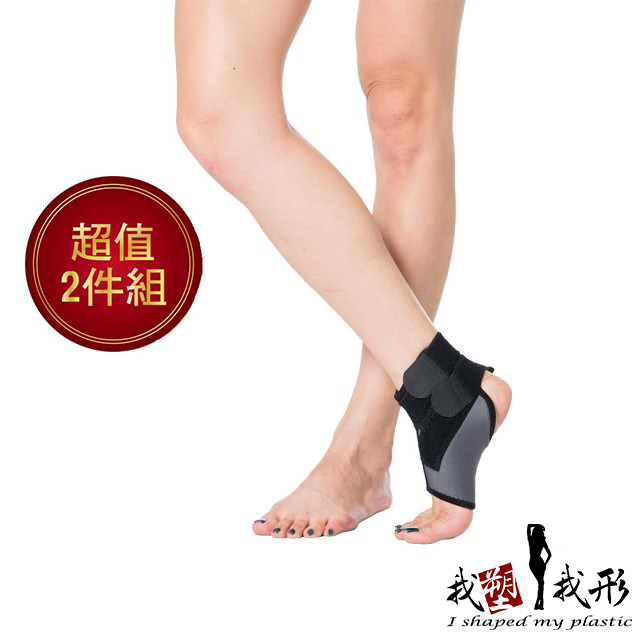 【我塑我形】竹炭可調式活動健康護腳踝(二件組)