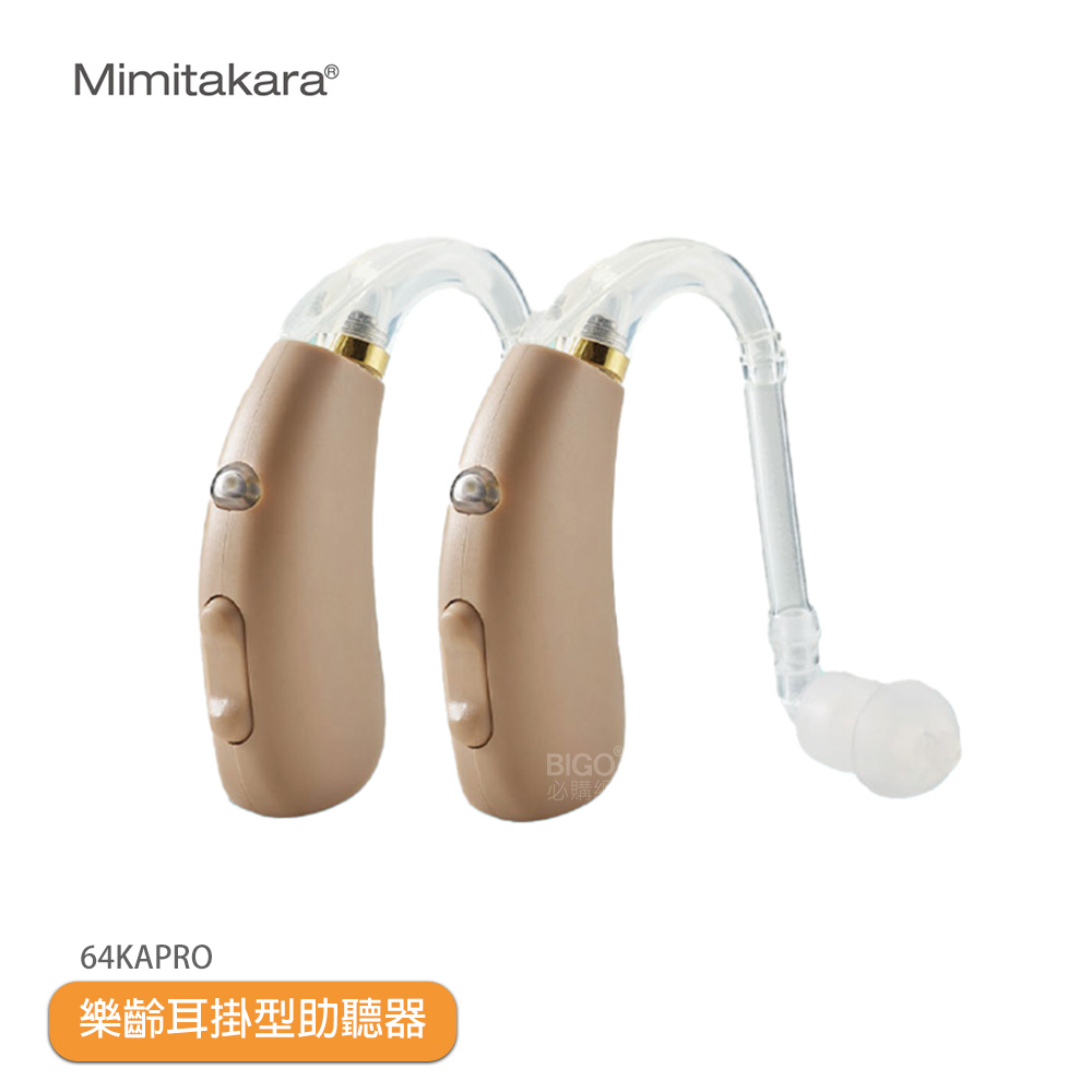 耳寶Mimitakara 充電式數位耳掛助 聽 器 64KA Pro 輔聽器 輔聽耳機 輔聽 助 聽 助 聽耳機