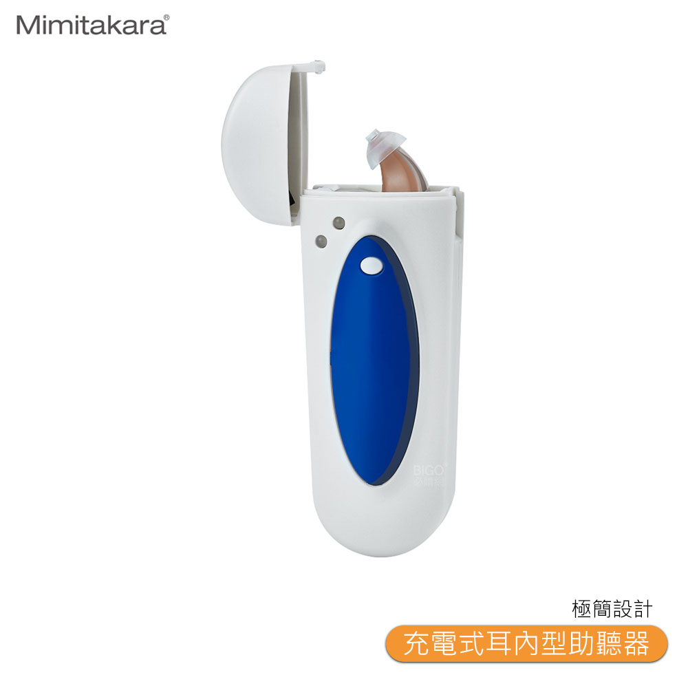 Mimitakara耳寶 6SA2 充電式耳內型助 聽 器 (打火機型) 輔聽器 輔聽 助聽 加強聲音 輔聽耳機 助聽耳機