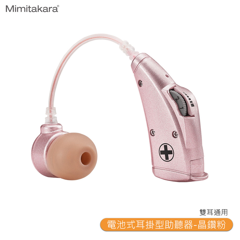 Mimitakara耳寶 6B78 電池式耳掛型助 聽 器-晶鑽粉 輔聽器 輔聽 輔聽耳機 助 聽耳機 助 聽 加強聲音
