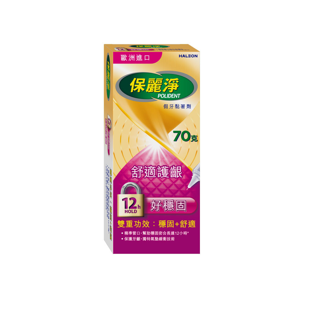 保麗淨 假牙(黏著劑)-未滅菌 好穩固舒適護齦 70g