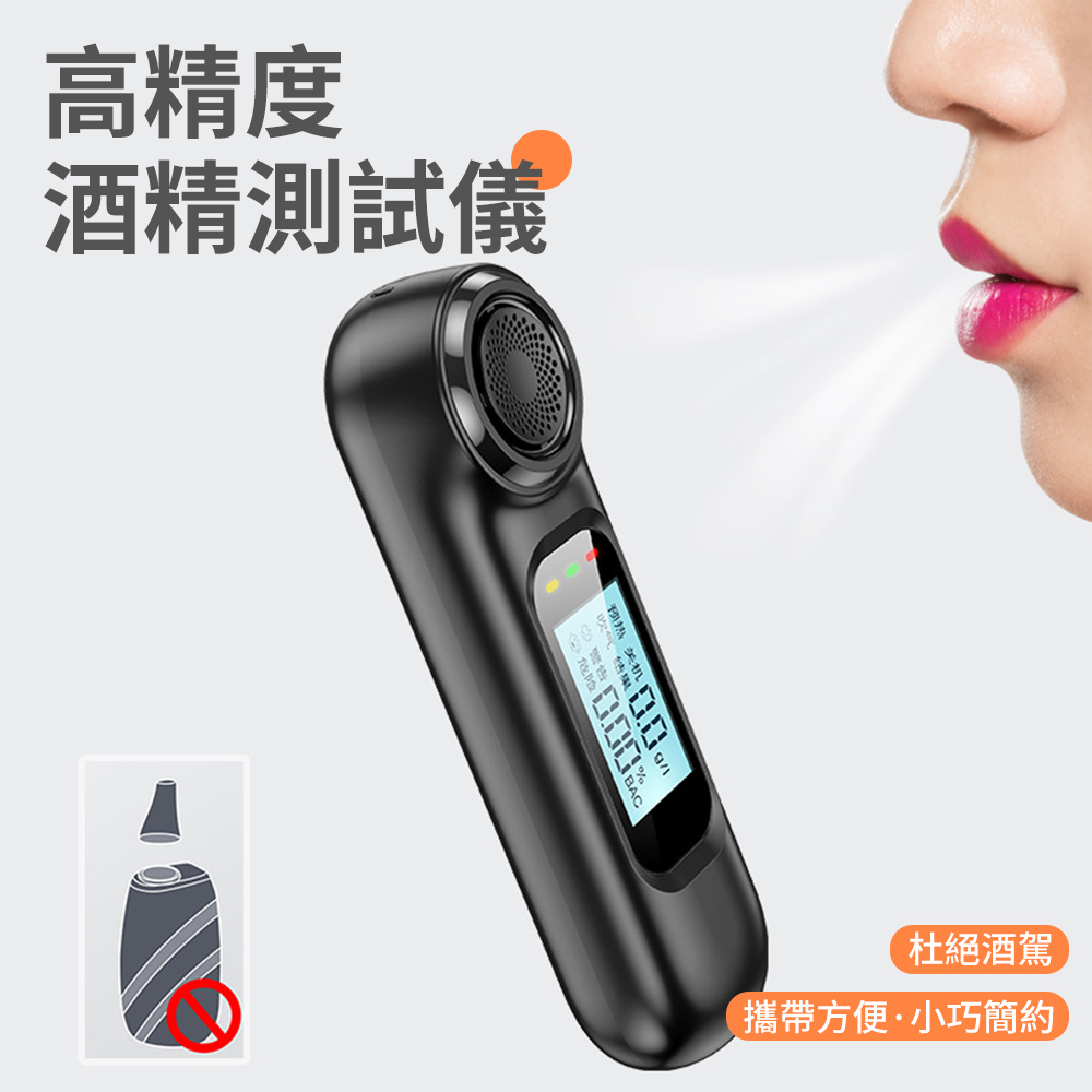 Sar 便攜式數顯測酒器 高靈敏度酒精測試儀 吹氣式酒精檢測器 隔夜酒測試器 AM01 酒測棒 酒測機 查酒駕