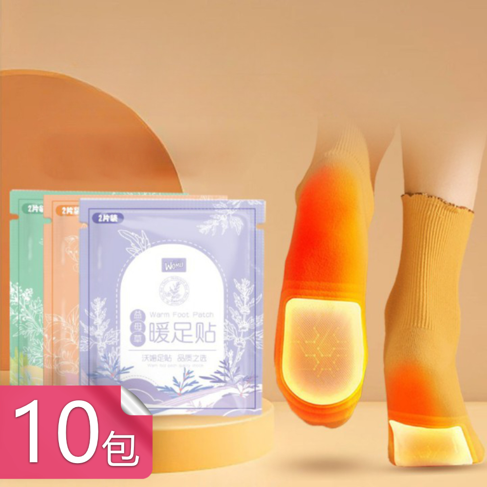 【茉家】足部草本貼片式暖暖包-10包