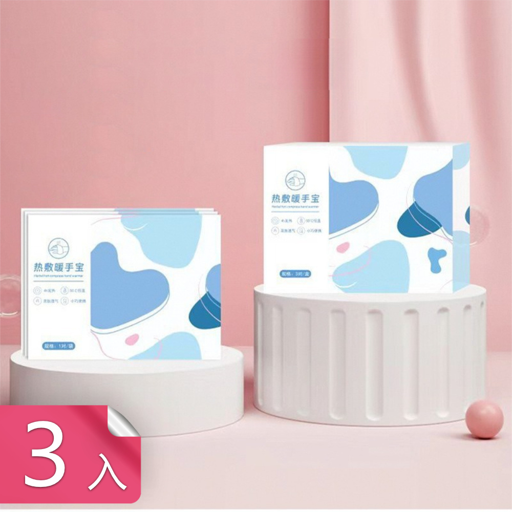 【荷生活】穿戴式草本蒸氣熱敷暖手寶 免貼款恆溫發熱親膚暖暖包-3入