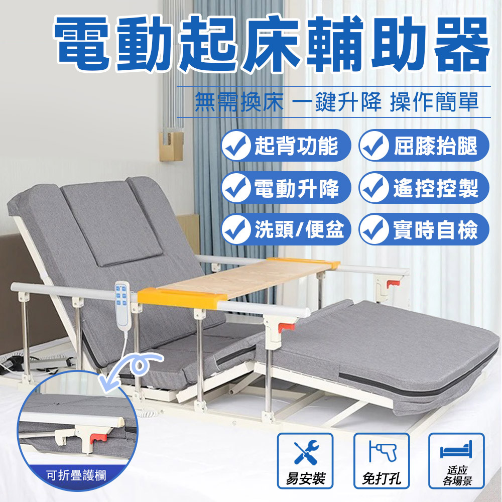 老人起床輔助器 多功能升降床墊 電動家用 老年病人 臥床久躺靠起背起身神器