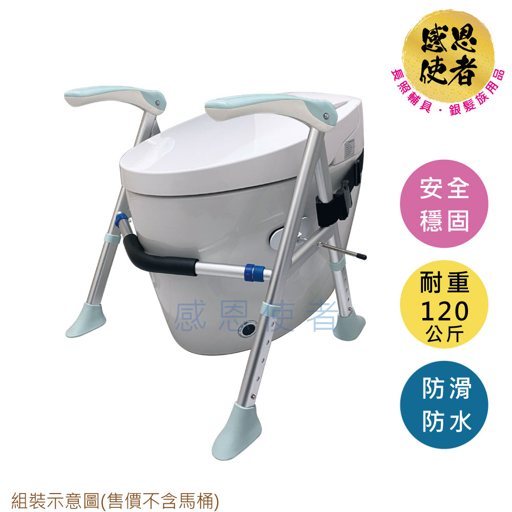 馬桶扶手架 ZHCN2438 馬桶起身助力架 廁所安全扶手 行動輔具
