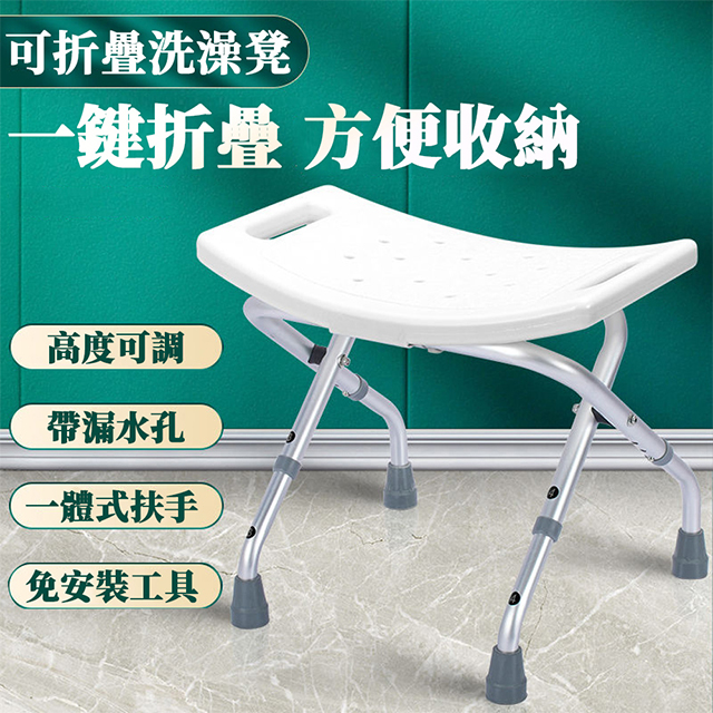 鋁合金老人洗澡椅 可折疊升降 多功能 淋浴沐浴椅 防滑衛生間浴室沖涼洗澡凳 人孕婦洗澡護理椅