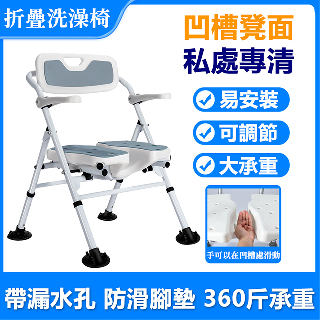 可折疊淋浴椅 3D凹槽 鋁合金洗澡椅 老人孕婦可調節高度沐浴椅 止滑椅