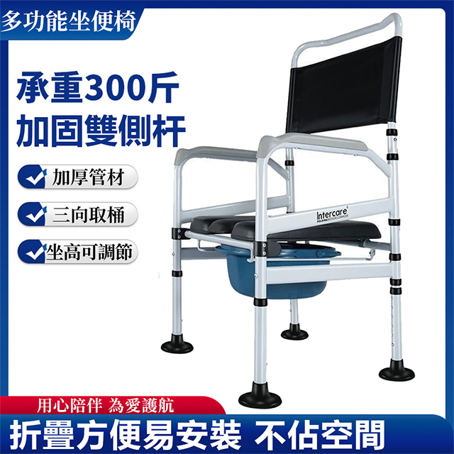 可折疊坐便椅 老人便盆椅 不鏽鋼移動坐便椅 便盆椅 馬桶椅 坐便椅 移動馬桶 移動廁所