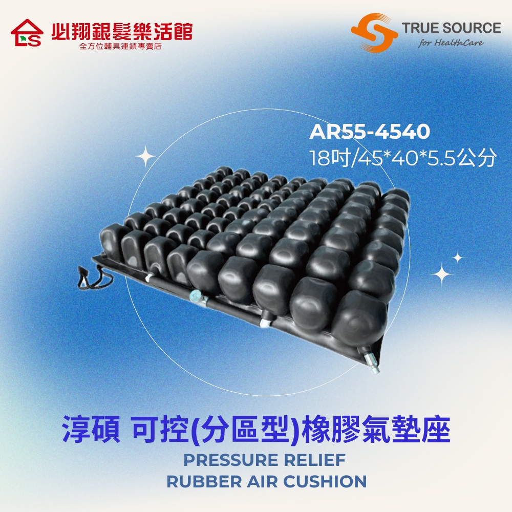 TS-AR55-4540 淳碩可控分割槽橡膠氣墊座