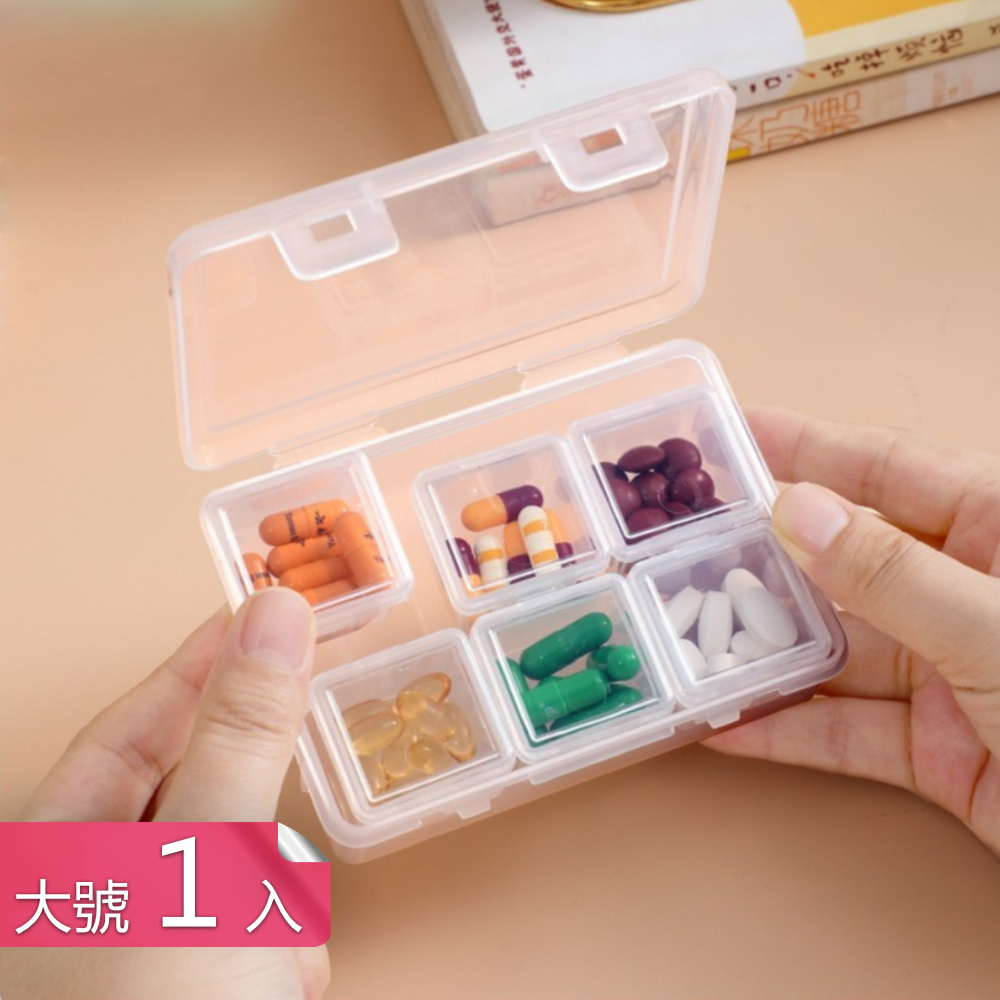 【茉家】旅用獨立分格透明密封藥盒-大號1入