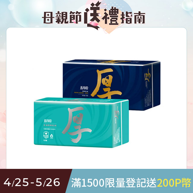 五月花 厚棒/舒敏厚棒抽取式衛生紙(60包)