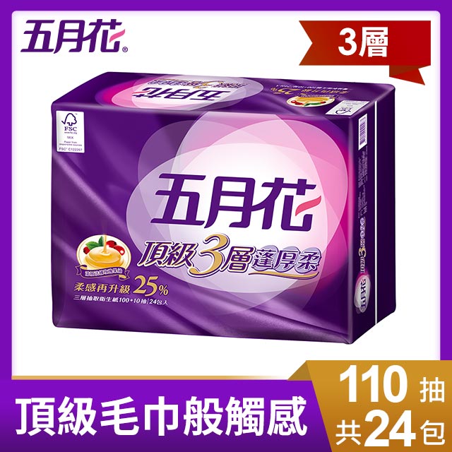 五月花頂級蓬厚柔三層抽取衛生紙(100抽x24包)-玫瑰果油
