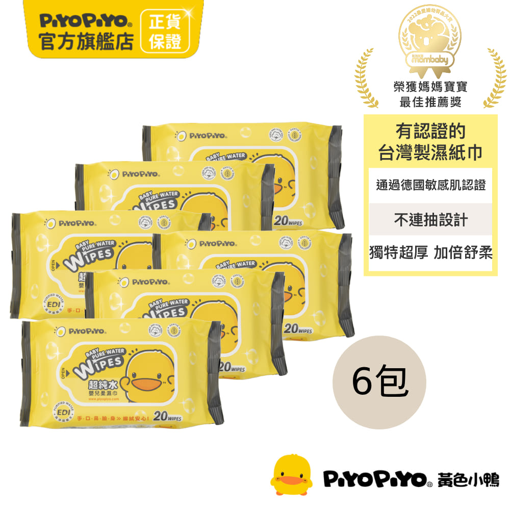 PiyoPiyo 黃色小鴨 嬰兒超柔濕紙巾(20抽/包*6)