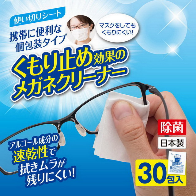 Aimedia 艾美迪雅 防霧眼鏡濕紙巾2入組-手機亦可用