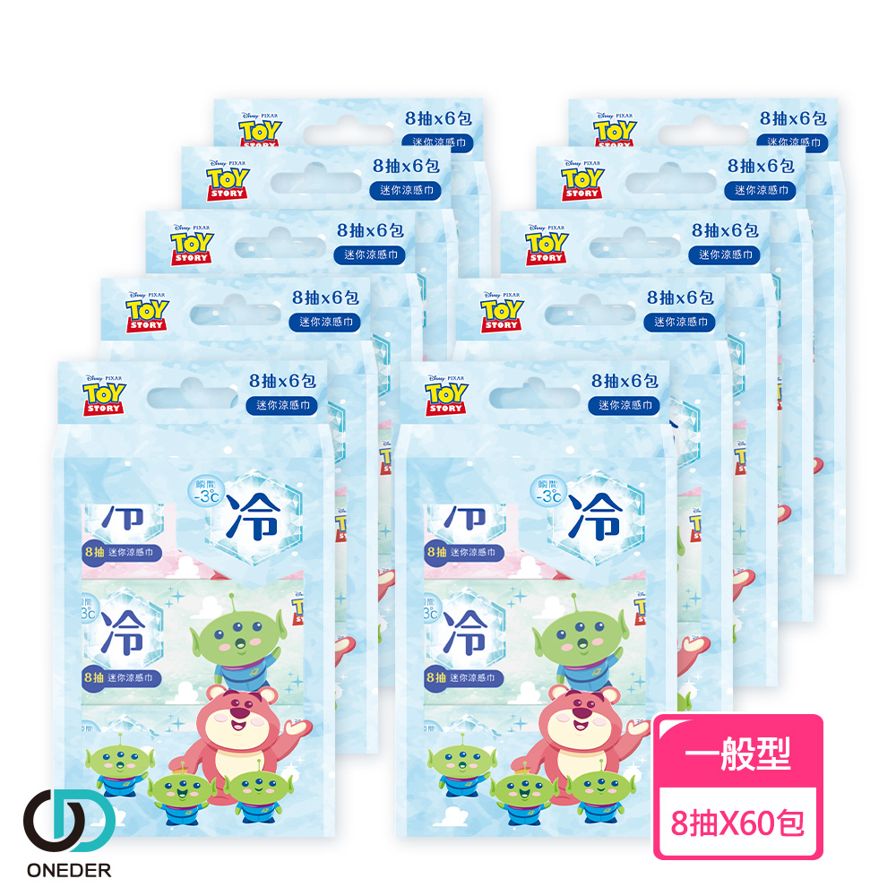 【ONEDER 旺達】玩具總動員系列迷你涼感巾-8抽x60包(6包/袋x10袋共60包/EDI 超純水)