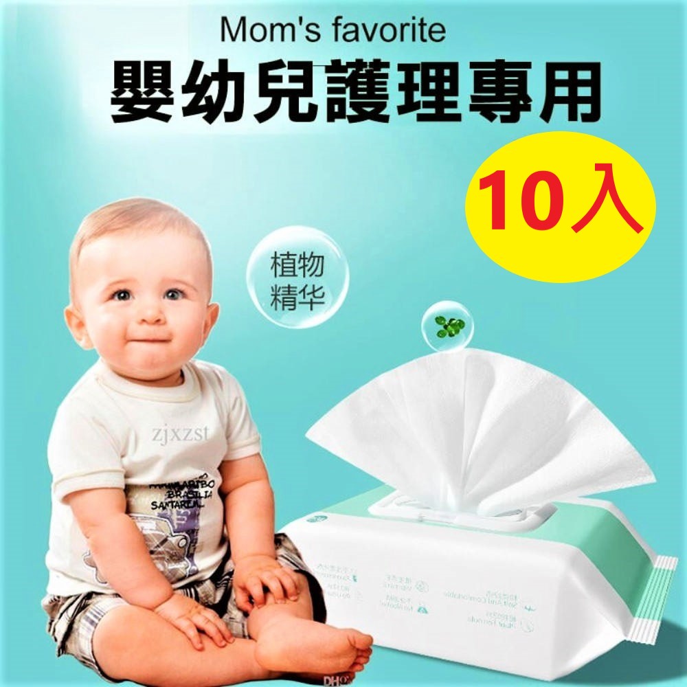 80抽 純水濕紙巾 無酒精 嬰兒濕紙巾【10入】