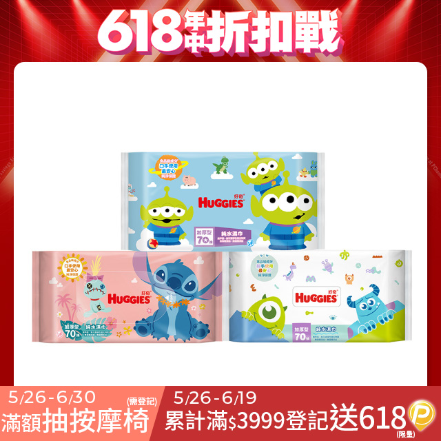 好奇 迪士尼純水厚型濕巾(70抽x16包/箱)