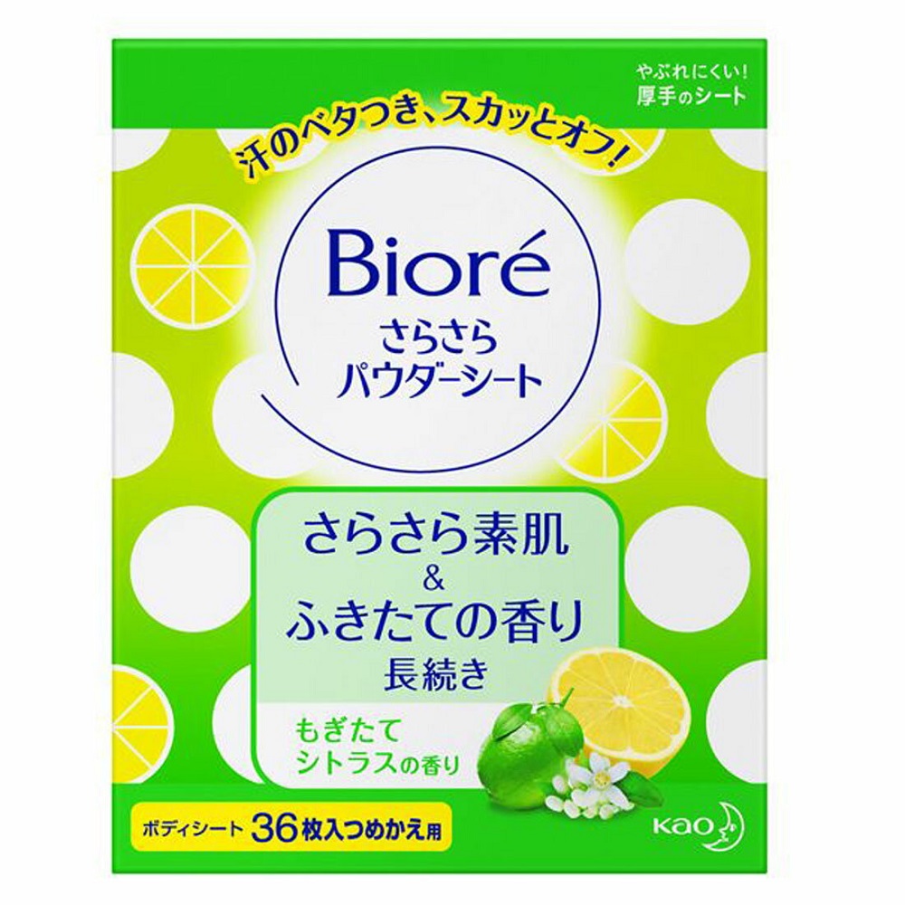 日本【花王】Biore爽身粉濕紙巾盒裝 36張 補充包 (涼柑橘香)