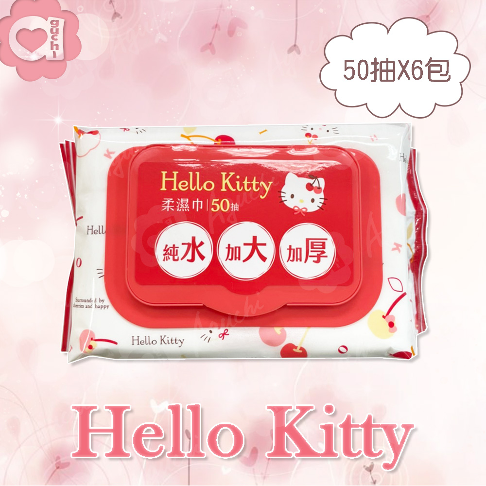 Hello Kitty 凱蒂貓加大加厚有蓋柔濕巾/濕紙巾 (加蓋) 50 抽 X 6 包 特選加大加厚縲縈水針布