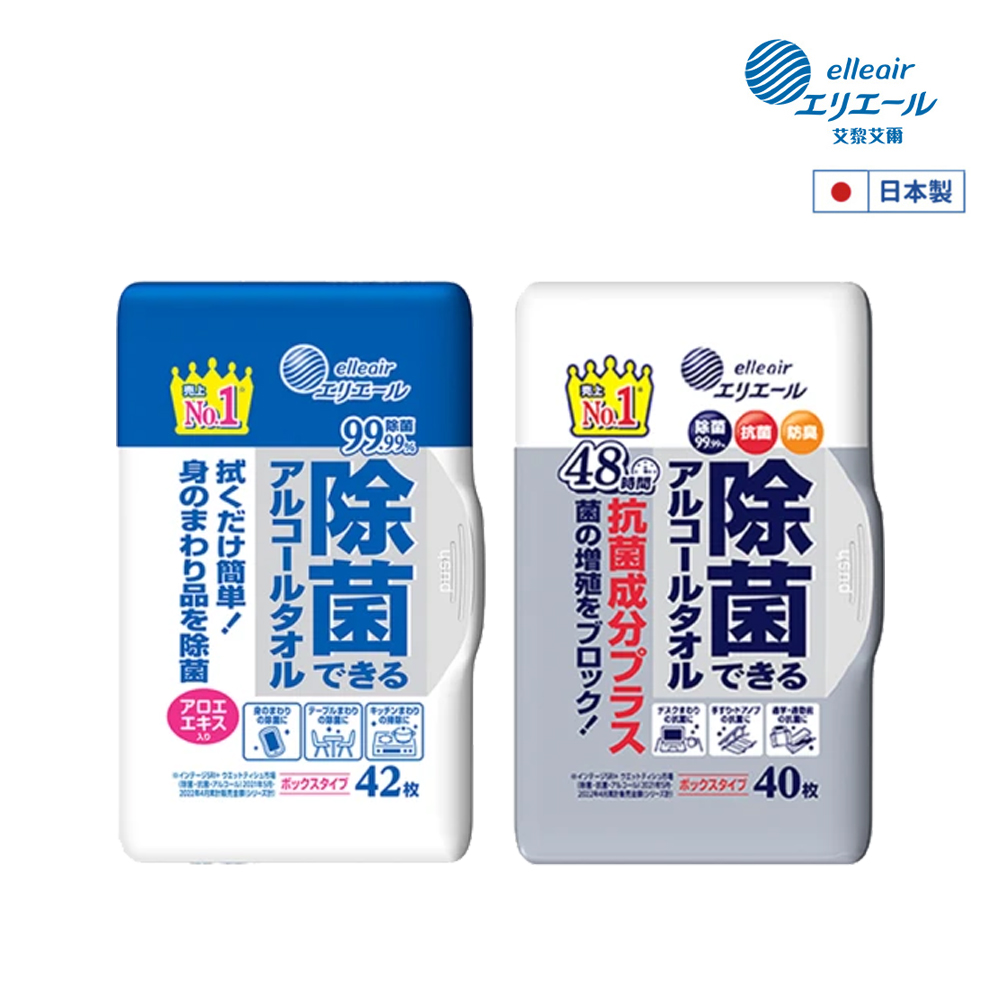 日本大王elleair 家庭清潔除菌酒精濕紙巾 盒裝(蘆薈配方42抽/抗菌PLUS升級版40抽)