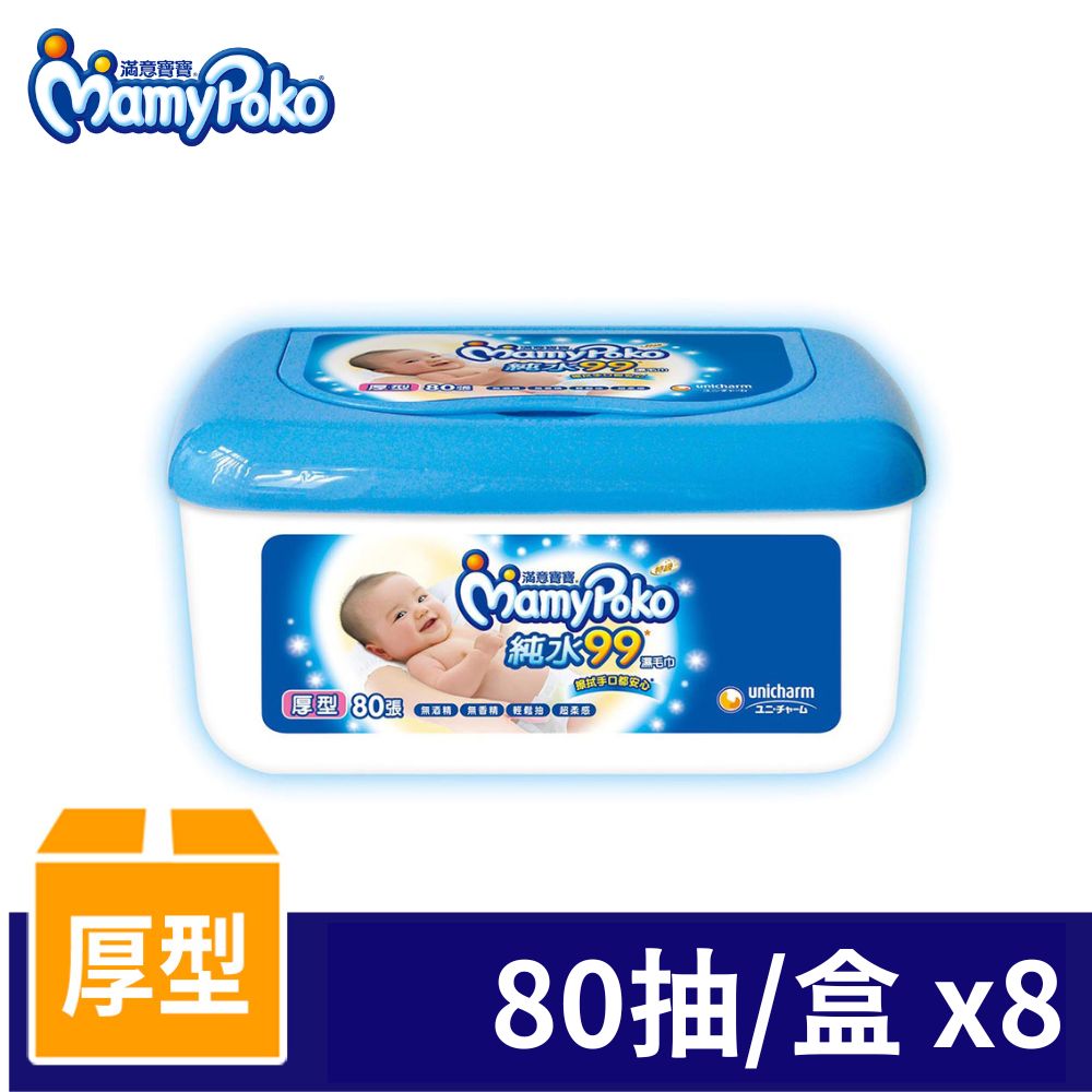 滿意寶寶 天生柔嫩溫和純水厚型溼巾(80片/盒*8盒)