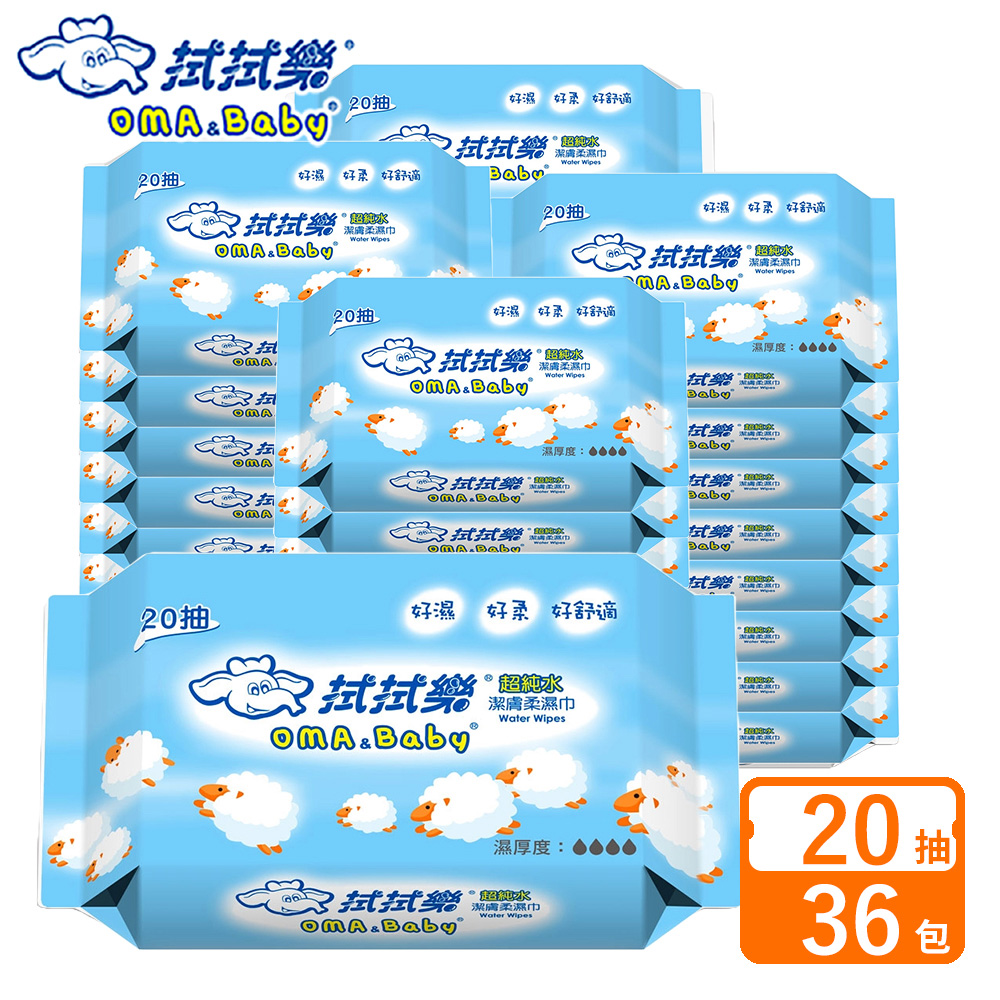 拭拭樂超純水柔濕巾20P*36包入