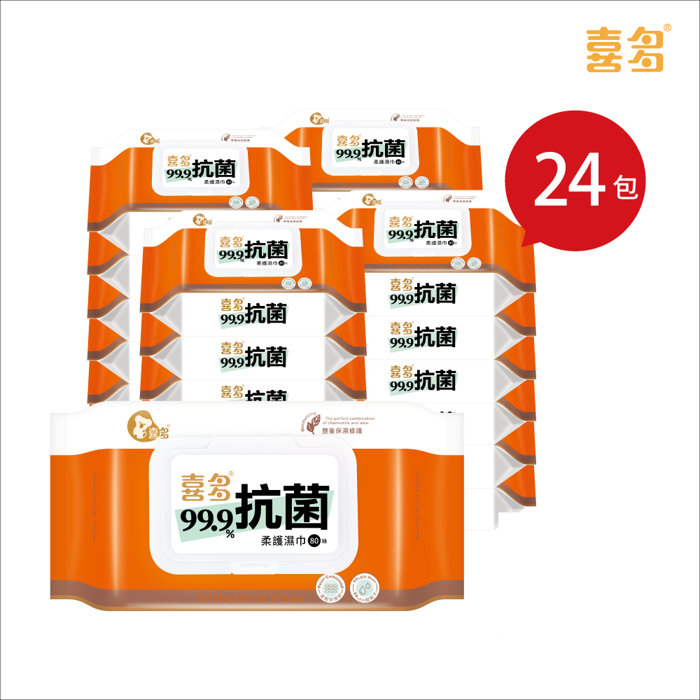 喜多 99%抗菌濕巾加蓋款-80抽(24包)