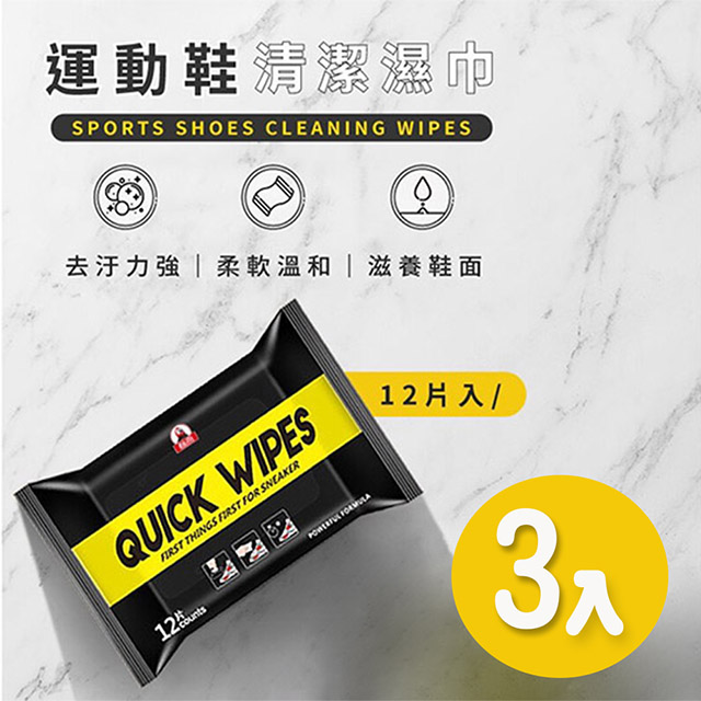 (三入組)QUICK WIPES擦鞋濕紙巾12片/入