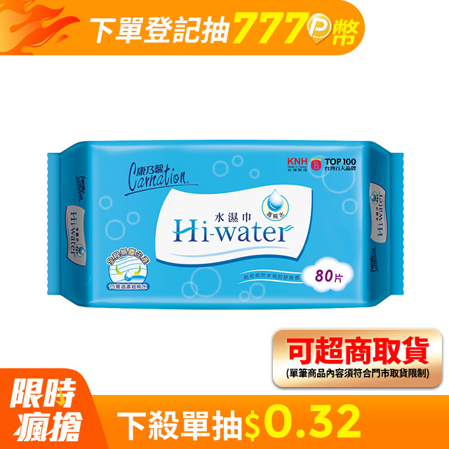 康乃馨-Hi-water水濕巾(80片x12包/箱)x2