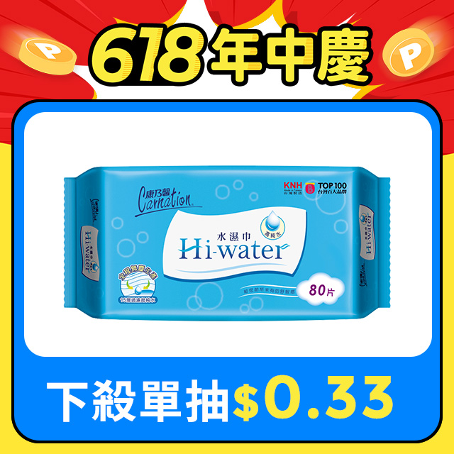 康乃馨-Hi-water水濕巾(80片x12包/箱)x2