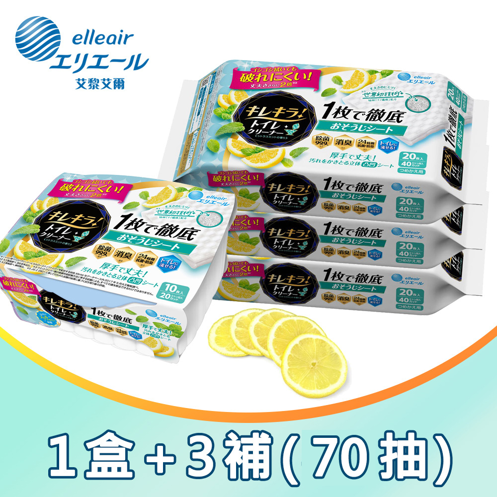 日本大王超潔亮! 廁所專用清潔抗菌濕巾1盒3補組 柑橘薄荷(70抽/組)