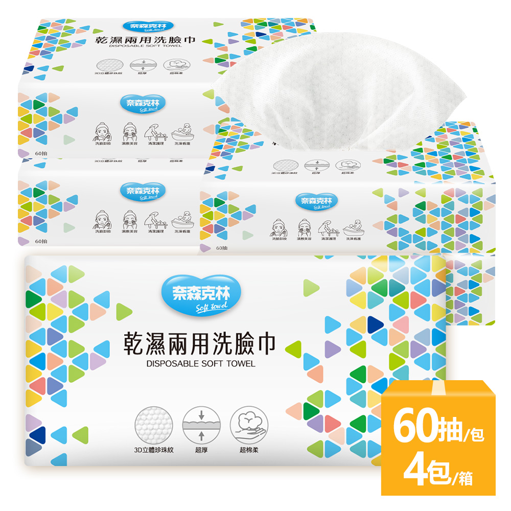 奈森克林乾濕兩用洗臉巾60張X4包