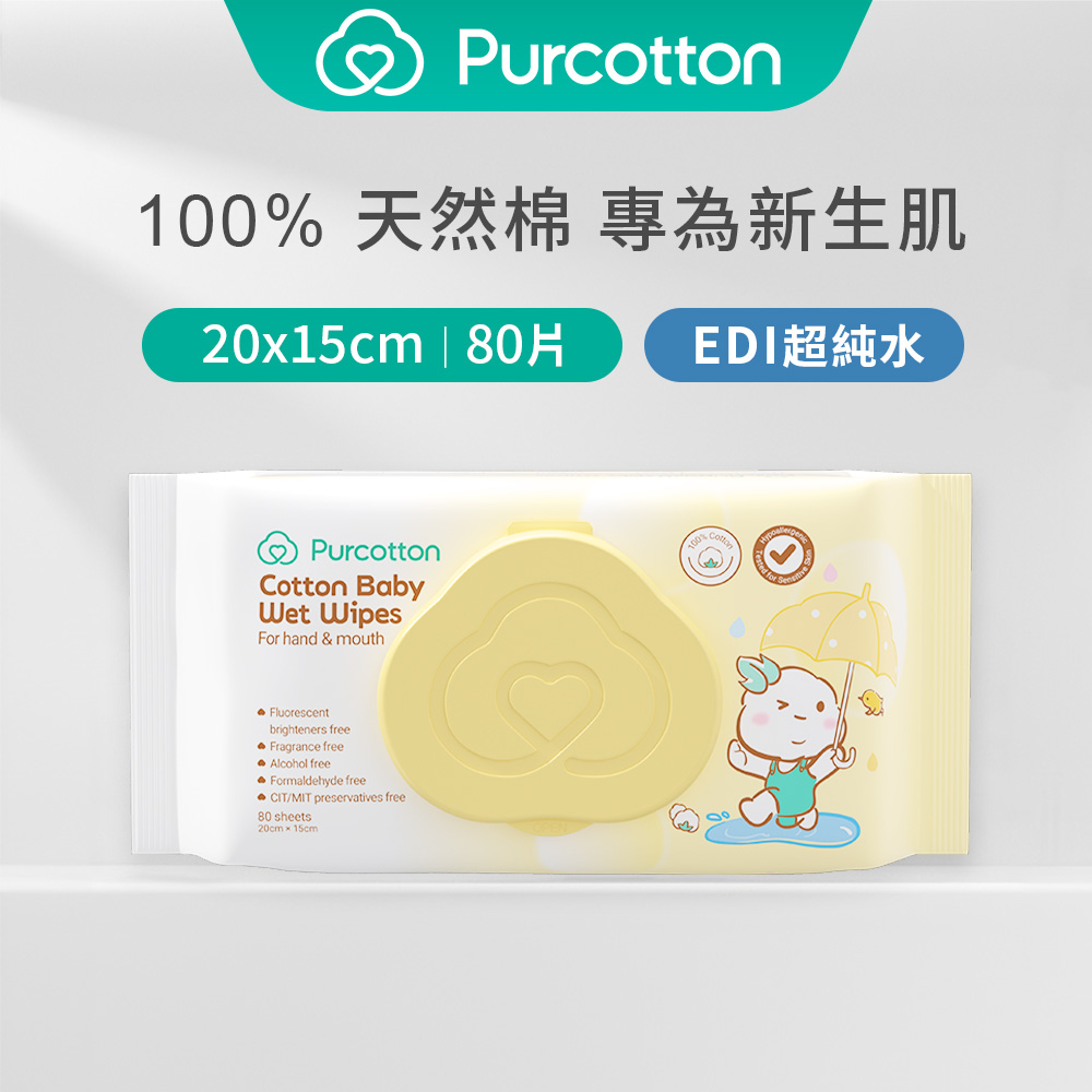 【全棉時代】100%純棉嬰兒柔濕巾 80抽