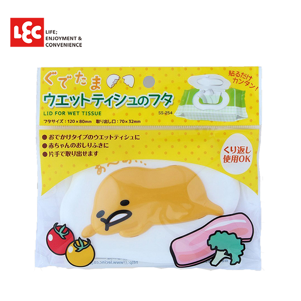 日本LEC蛋黃哥造型濕紙巾蓋