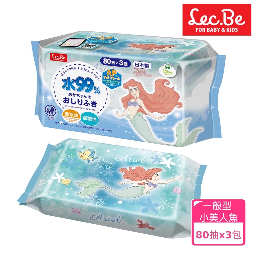 日本LEC迪士尼純水99%濕紙巾-小美人魚-80抽x3包入