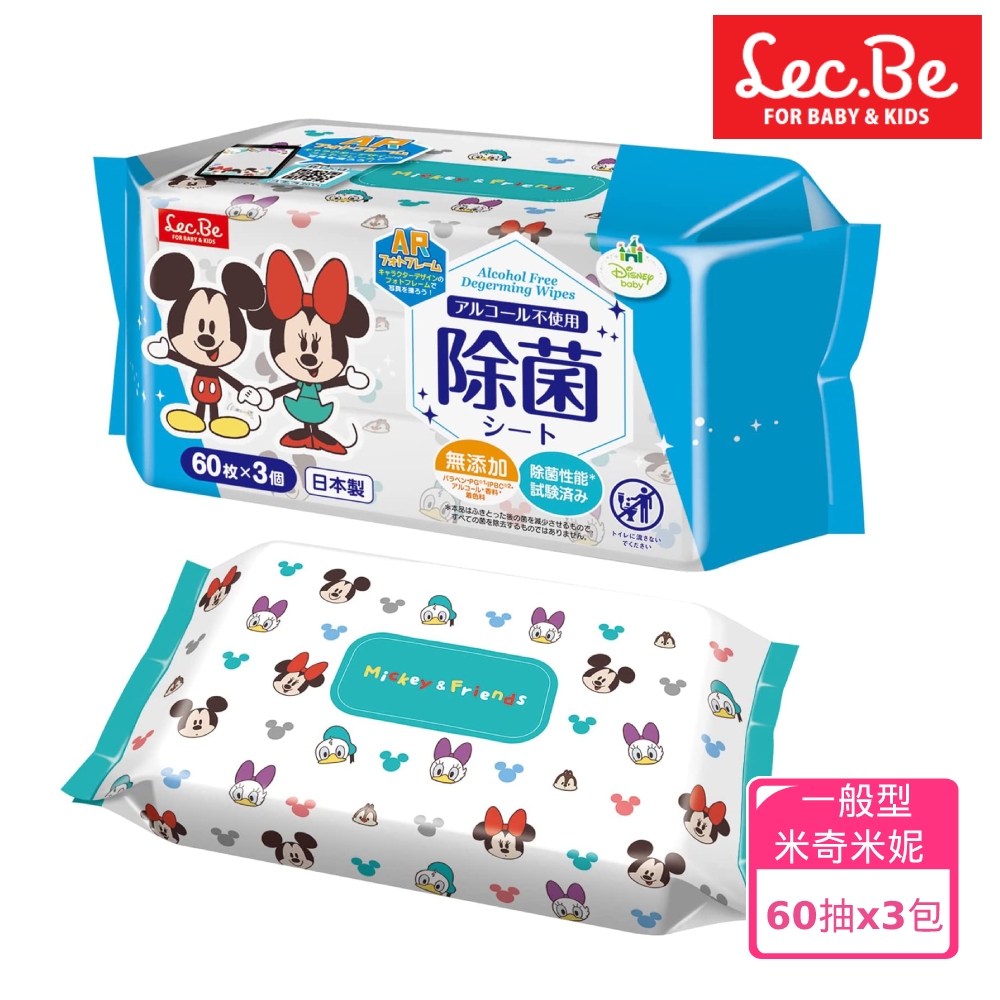 日本LEC迪士尼抗菌濕紙巾-米奇米妮-60抽x3包入