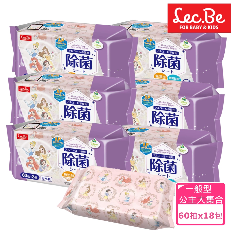 日本LEC迪士尼抗菌濕紙巾箱購公主大集合60抽X18包入