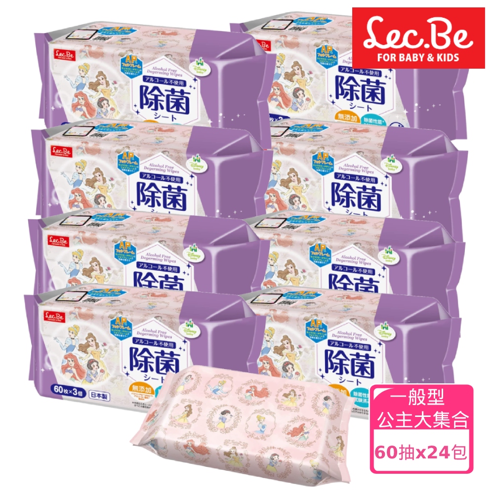 日本LEC迪士尼抗菌濕紙巾箱購公主大集合60抽X24包入